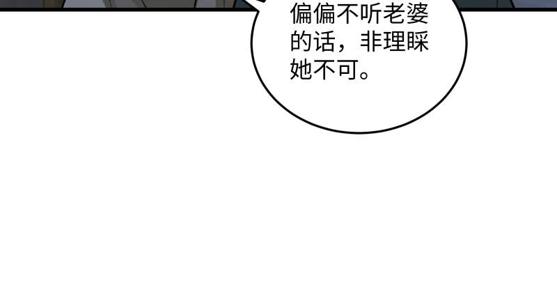 笑傲江湖韩漫全集-第一百三十七话 苗女凤凰无删减无遮挡章节图片 