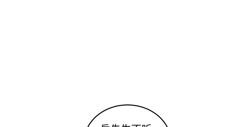 笑傲江湖韩漫全集-第一百三十七话 苗女凤凰无删减无遮挡章节图片 
