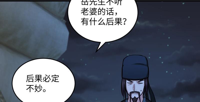 笑傲江湖韩漫全集-第一百三十七话 苗女凤凰无删减无遮挡章节图片 