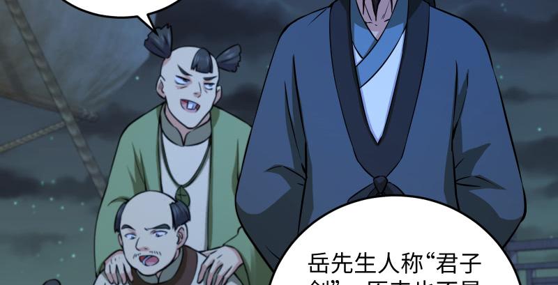 笑傲江湖韩漫全集-第一百三十七话 苗女凤凰无删减无遮挡章节图片 
