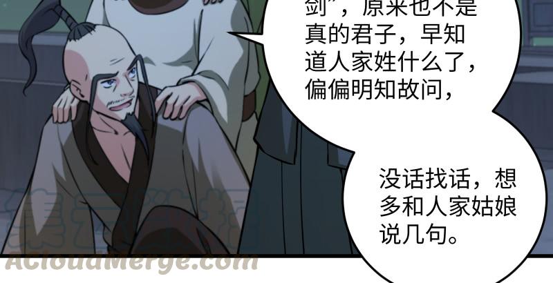 笑傲江湖韩漫全集-第一百三十七话 苗女凤凰无删减无遮挡章节图片 