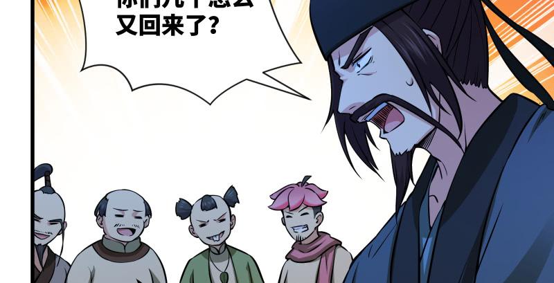 笑傲江湖韩漫全集-第一百三十七话 苗女凤凰无删减无遮挡章节图片 
