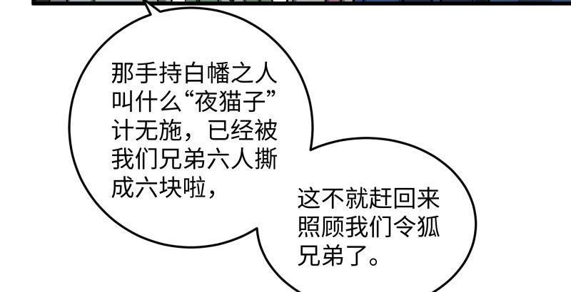 笑傲江湖韩漫全集-第一百三十七话 苗女凤凰无删减无遮挡章节图片 