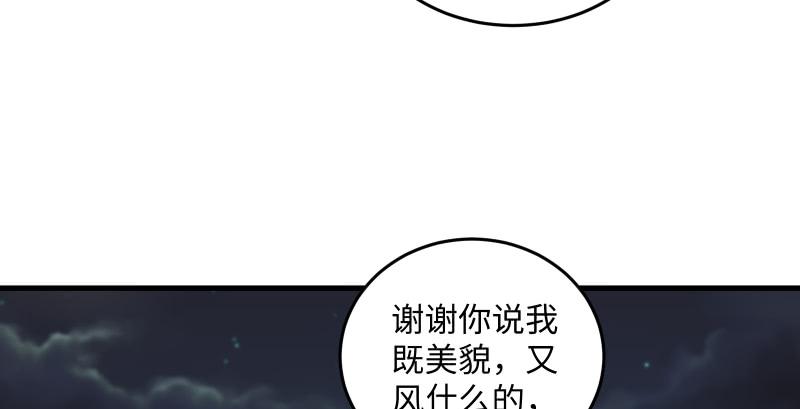 笑傲江湖韩漫全集-第一百三十七话 苗女凤凰无删减无遮挡章节图片 