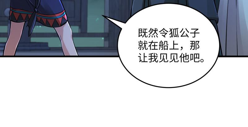 笑傲江湖韩漫全集-第一百三十七话 苗女凤凰无删减无遮挡章节图片 