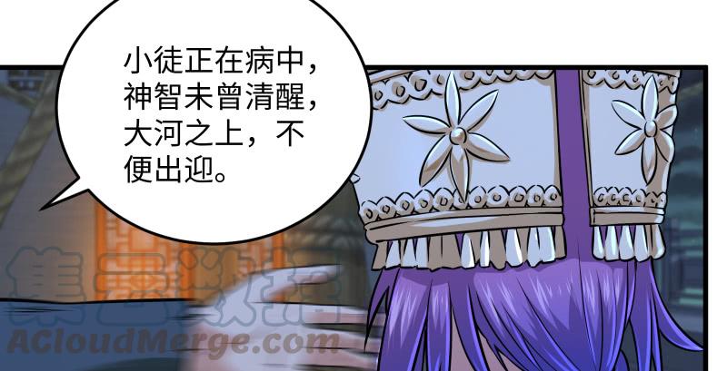 笑傲江湖韩漫全集-第一百三十七话 苗女凤凰无删减无遮挡章节图片 