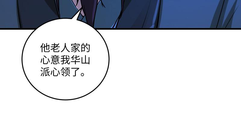 笑傲江湖韩漫全集-第一百三十七话 苗女凤凰无删减无遮挡章节图片 