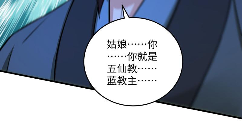 笑傲江湖韩漫全集-第一百三十七话 苗女凤凰无删减无遮挡章节图片 