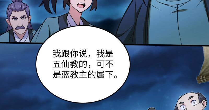 笑傲江湖韩漫全集-第一百三十七话 苗女凤凰无删减无遮挡章节图片 