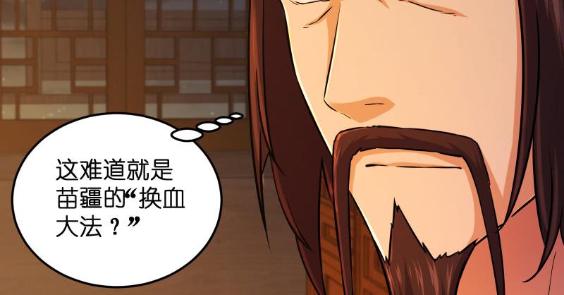 笑傲江湖韩漫全集-第一百三十八话 这是……看病？无删减无遮挡章节图片 