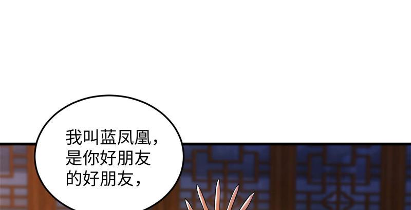 笑傲江湖韩漫全集-第一百三十八话 这是……看病？无删减无遮挡章节图片 
