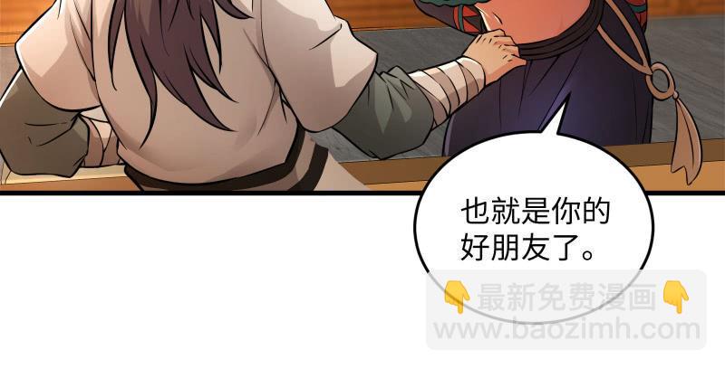 笑傲江湖韩漫全集-第一百三十八话 这是……看病？无删减无遮挡章节图片 