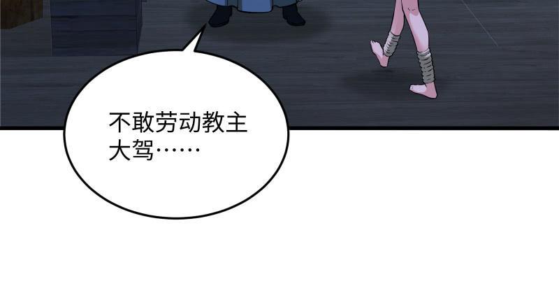 笑傲江湖韩漫全集-第一百三十八话 这是……看病？无删减无遮挡章节图片 