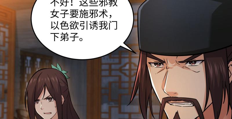 笑傲江湖韩漫全集-第一百三十八话 这是……看病？无删减无遮挡章节图片 
