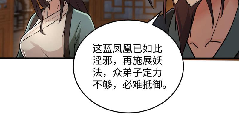 笑傲江湖韩漫全集-第一百三十八话 这是……看病？无删减无遮挡章节图片 