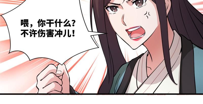 笑傲江湖韩漫全集-第一百三十八话 这是……看病？无删减无遮挡章节图片 