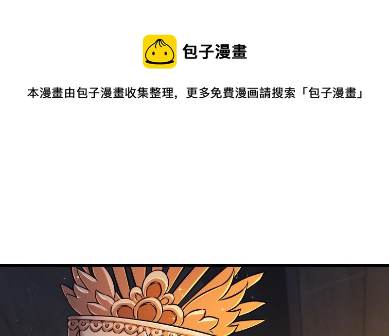 笑傲江湖韩漫全集-第一百三十九话 五宝花蜜酒无删减无遮挡章节图片 