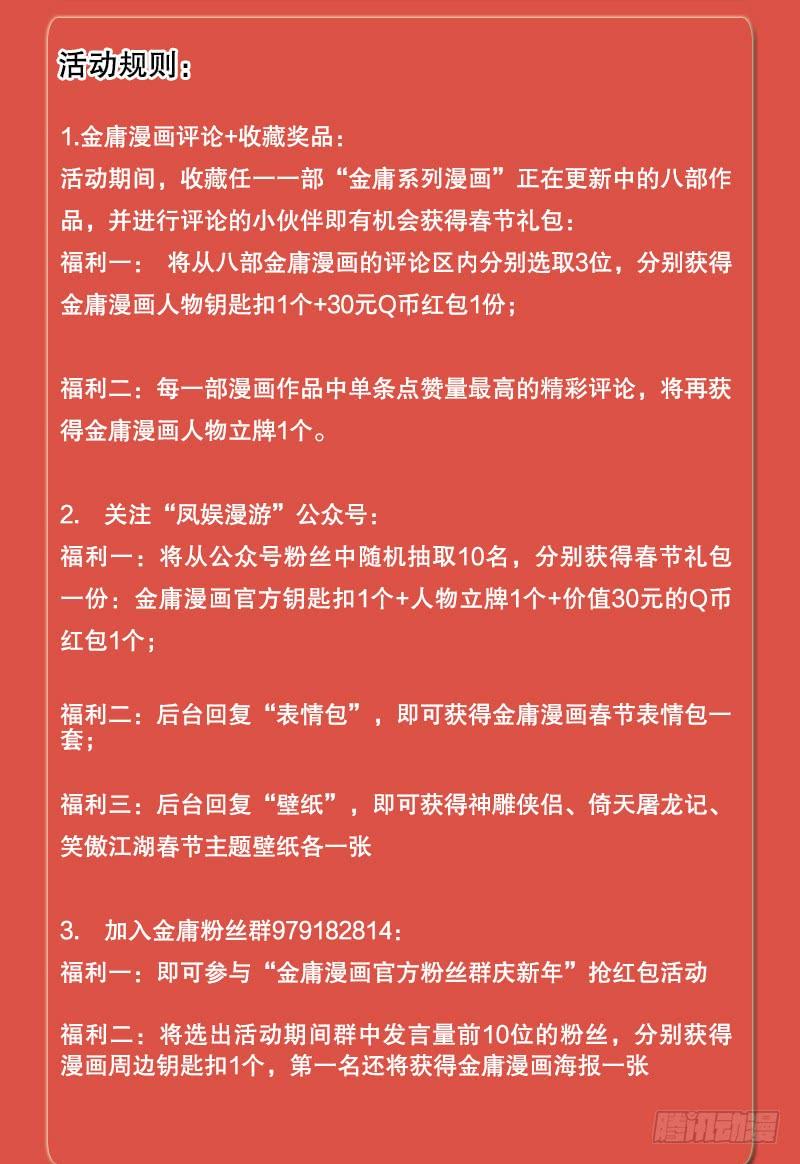 笑傲江湖韩漫全集-第一百三十九话 五宝花蜜酒无删减无遮挡章节图片 