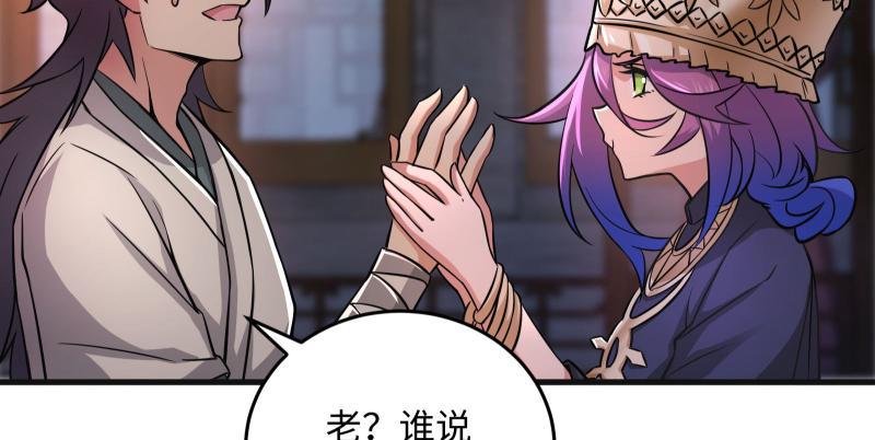 笑傲江湖韩漫全集-第一百三十九话 五宝花蜜酒无删减无遮挡章节图片 