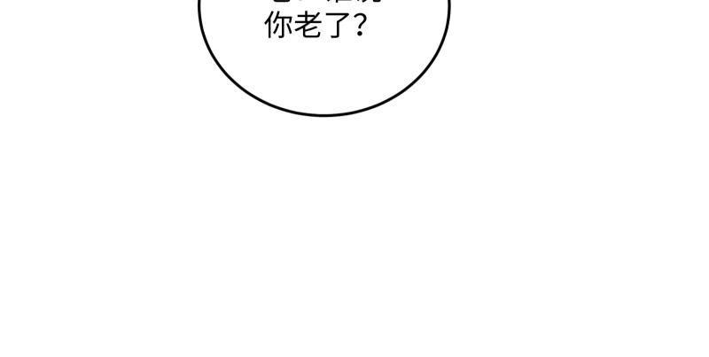 笑傲江湖韩漫全集-第一百三十九话 五宝花蜜酒无删减无遮挡章节图片 