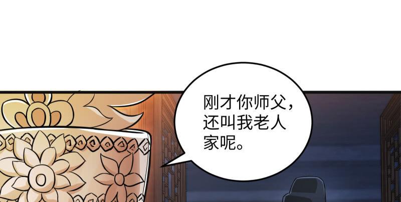 笑傲江湖韩漫全集-第一百三十九话 五宝花蜜酒无删减无遮挡章节图片 