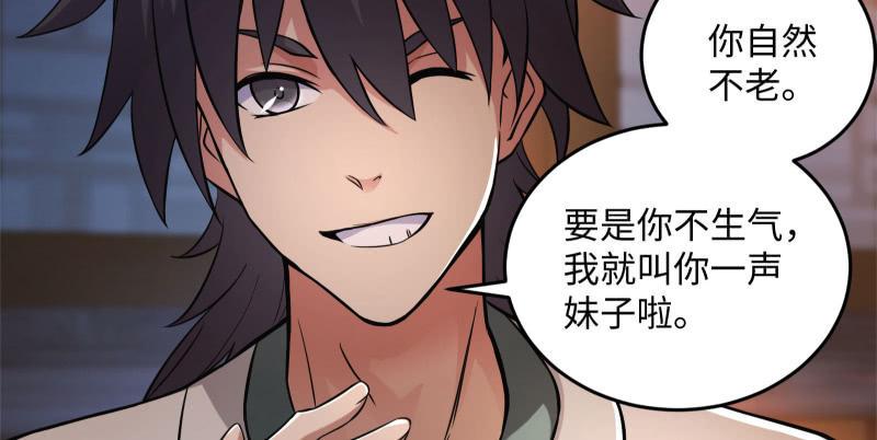 笑傲江湖韩漫全集-第一百三十九话 五宝花蜜酒无删减无遮挡章节图片 