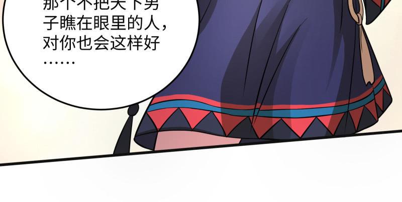 笑傲江湖韩漫全集-第一百三十九话 五宝花蜜酒无删减无遮挡章节图片 