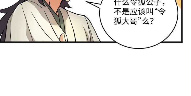 笑傲江湖韩漫全集-第一百三十九话 五宝花蜜酒无删减无遮挡章节图片 
