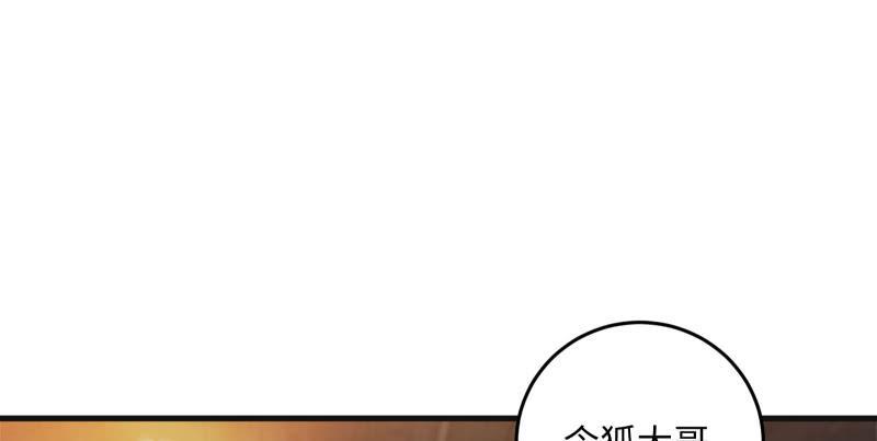 笑傲江湖韩漫全集-第一百三十九话 五宝花蜜酒无删减无遮挡章节图片 