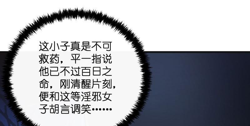 笑傲江湖韩漫全集-第一百三十九话 五宝花蜜酒无删减无遮挡章节图片 