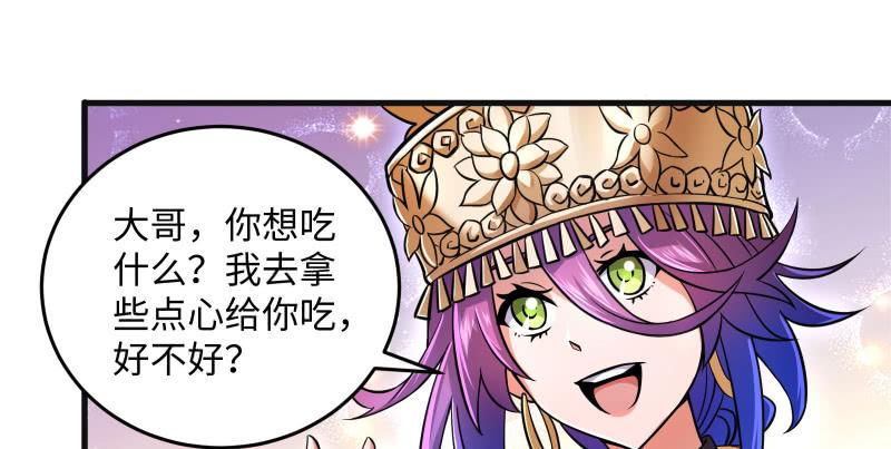 笑傲江湖韩漫全集-第一百三十九话 五宝花蜜酒无删减无遮挡章节图片 