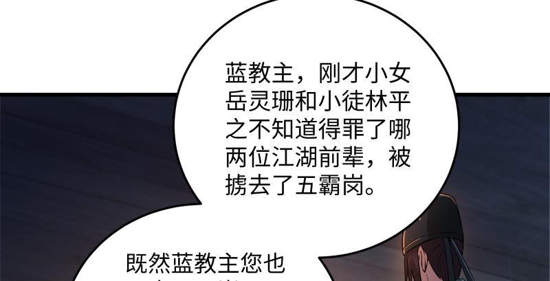 笑傲江湖韩漫全集-第一百三十九话 五宝花蜜酒无删减无遮挡章节图片 