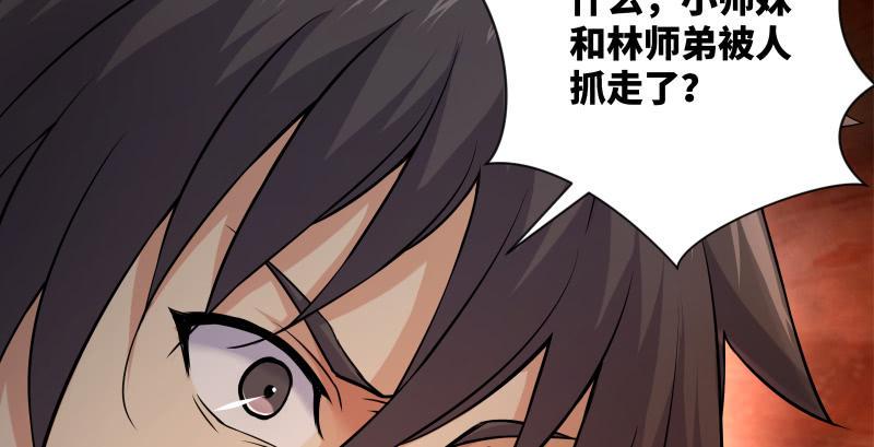 笑傲江湖韩漫全集-第一百三十九话 五宝花蜜酒无删减无遮挡章节图片 