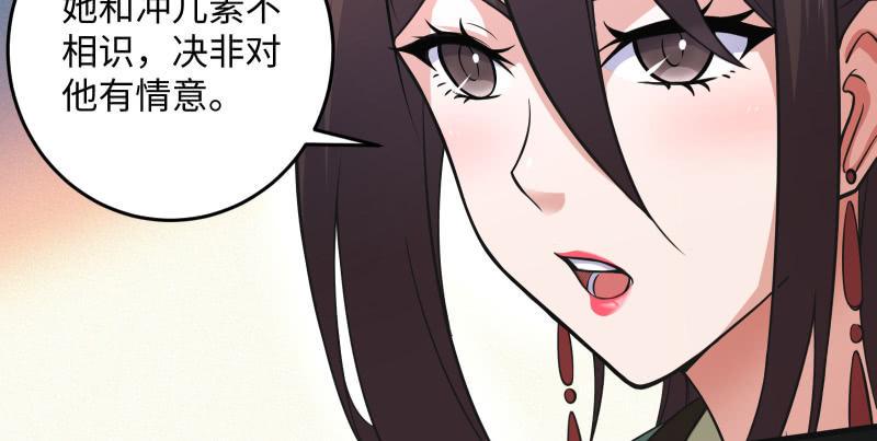 笑傲江湖韩漫全集-第一百三十九话 五宝花蜜酒无删减无遮挡章节图片 