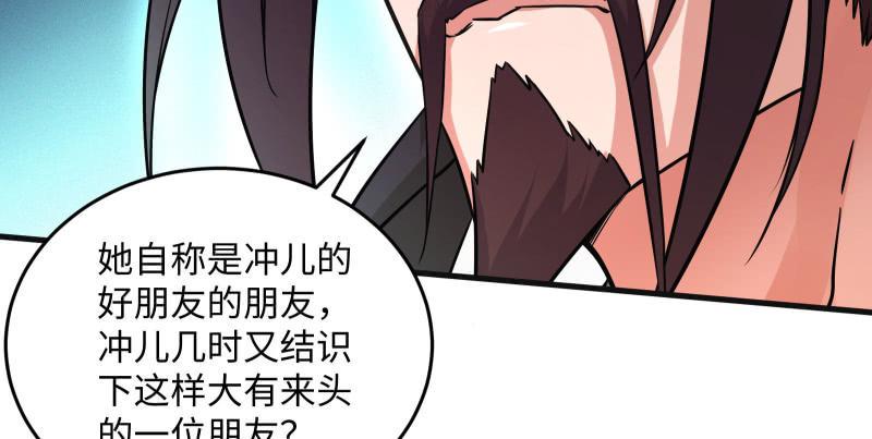 笑傲江湖韩漫全集-第一百三十九话 五宝花蜜酒无删减无遮挡章节图片 