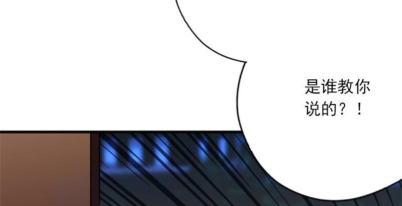 笑傲江湖韩漫全集-第十五话 引蛇出洞无删减无遮挡章节图片 