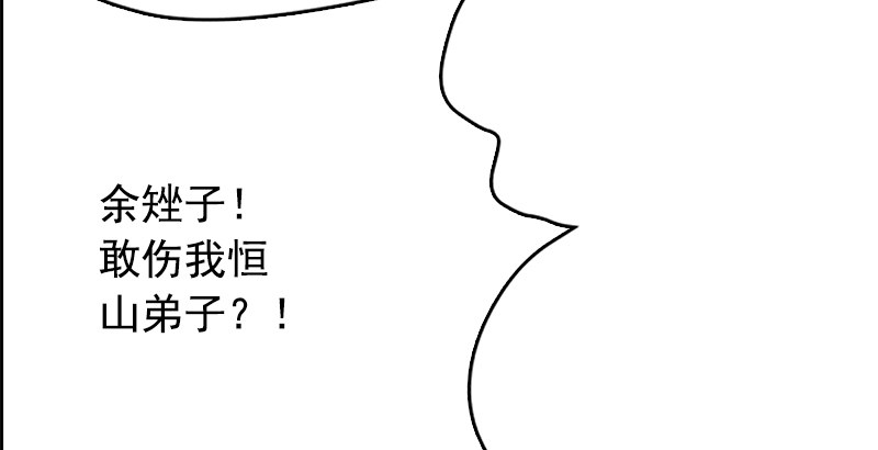 笑傲江湖韩漫全集-第十五话 引蛇出洞无删减无遮挡章节图片 