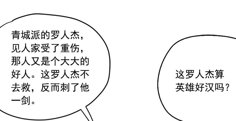笑傲江湖韩漫全集-第十五话 引蛇出洞无删减无遮挡章节图片 