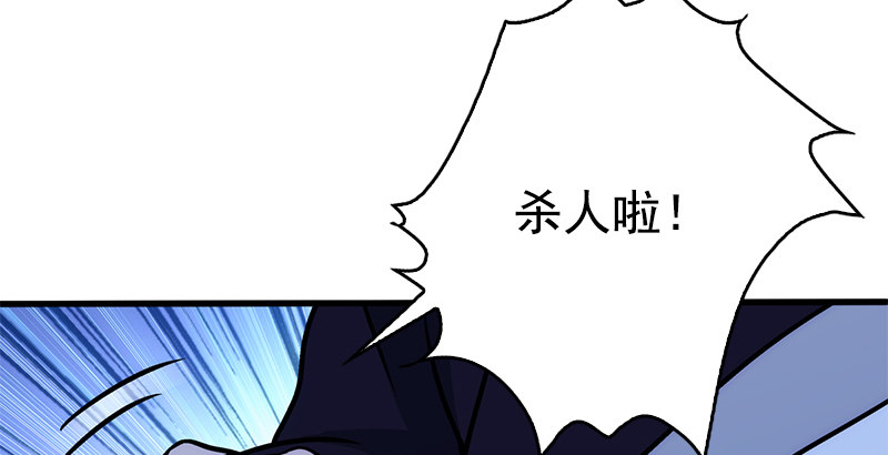 笑傲江湖韩漫全集-第十五话 引蛇出洞无删减无遮挡章节图片 