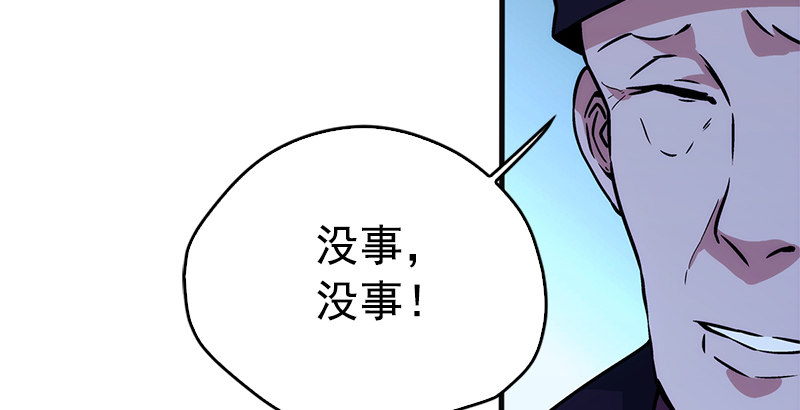 笑傲江湖韩漫全集-第十五话 引蛇出洞无删减无遮挡章节图片 
