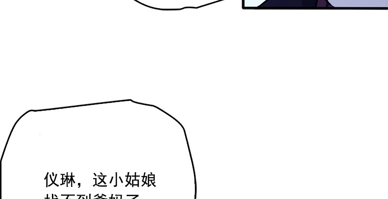 笑傲江湖韩漫全集-第十五话 引蛇出洞无删减无遮挡章节图片 