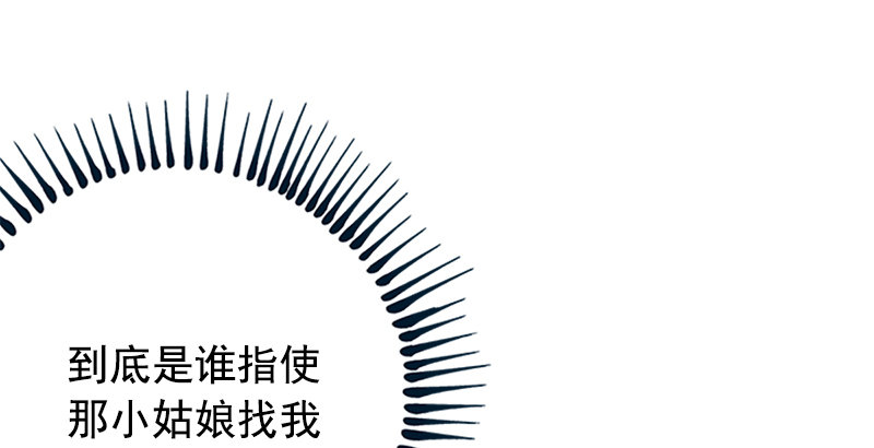 笑傲江湖韩漫全集-第十五话 引蛇出洞无删减无遮挡章节图片 