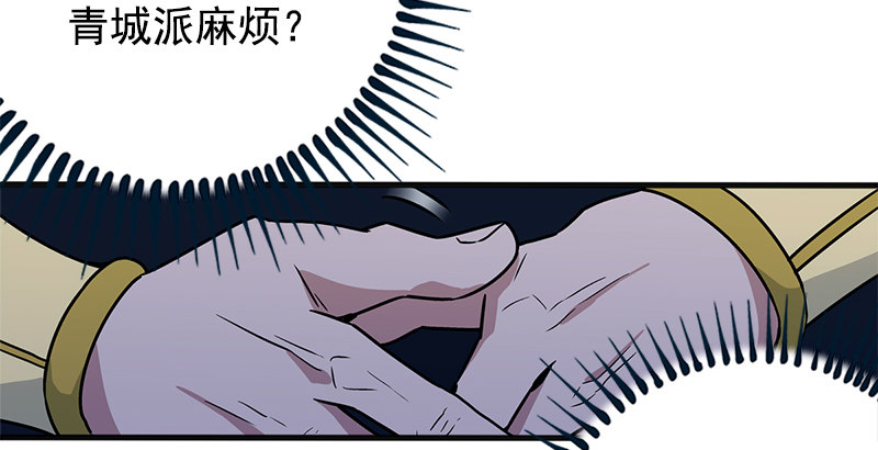 笑傲江湖韩漫全集-第十五话 引蛇出洞无删减无遮挡章节图片 