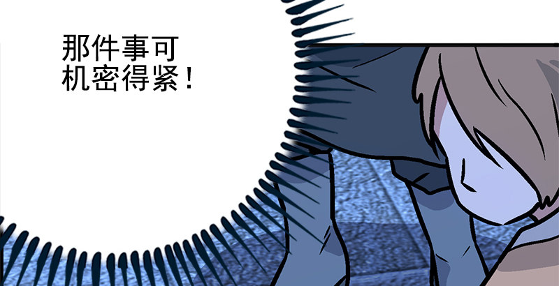 笑傲江湖韩漫全集-第十五话 引蛇出洞无删减无遮挡章节图片 