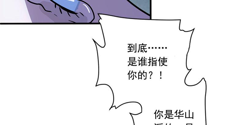 笑傲江湖韩漫全集-第十五话 引蛇出洞无删减无遮挡章节图片 