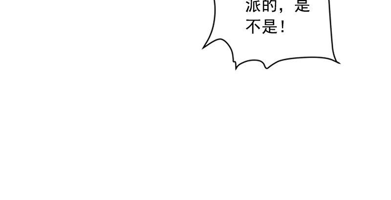 笑傲江湖韩漫全集-第十五话 引蛇出洞无删减无遮挡章节图片 