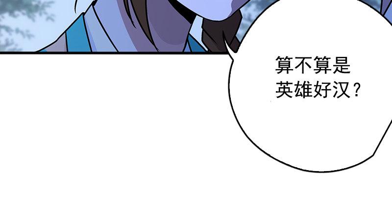 笑傲江湖韩漫全集-第十五话 引蛇出洞无删减无遮挡章节图片 