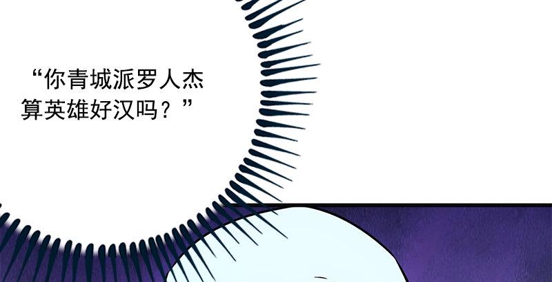 笑傲江湖韩漫全集-第十五话 引蛇出洞无删减无遮挡章节图片 