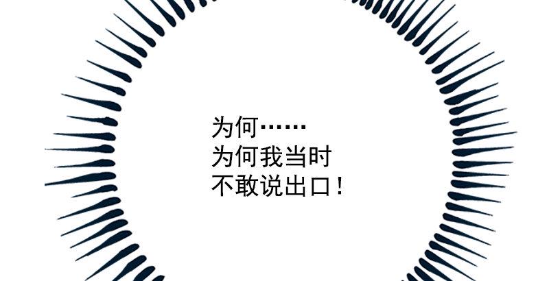 笑傲江湖韩漫全集-第十五话 引蛇出洞无删减无遮挡章节图片 