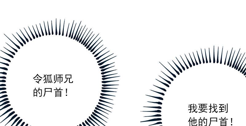 笑傲江湖韩漫全集-第十五话 引蛇出洞无删减无遮挡章节图片 